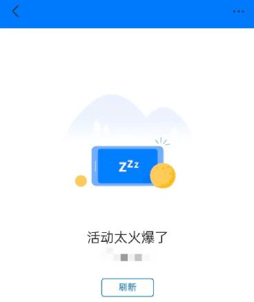 七夕当天支付宝崩了！网友：单身不配知道？